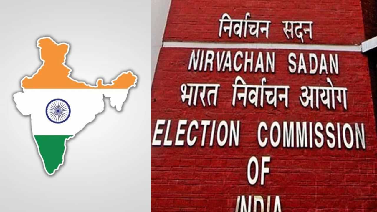 Election Commission of India: തെരഞ്ഞെടുപ്പിൽ മത്സരിച്ചില്ല; 474 പാർട്ടികൾ പുറത്ത്, പട്ടിക പുതുക്കി തിരഞ്ഞെടുപ്പ് കമ്മീഷൻ