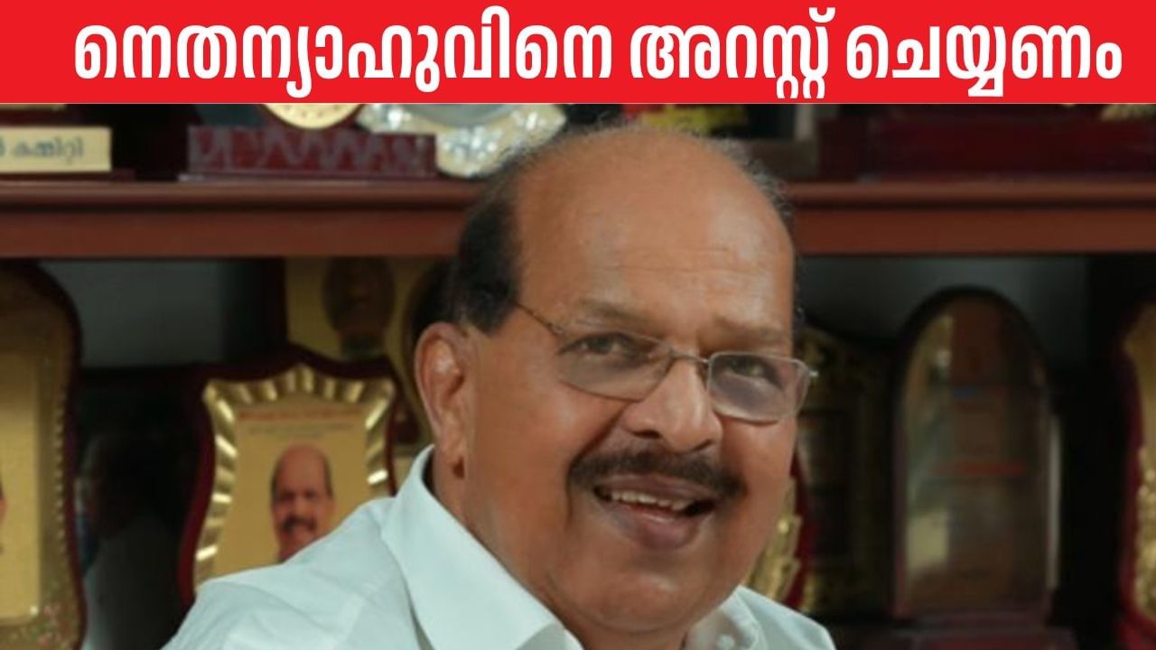 G Sudhakaran: ഹമാസ് തിരിച്ചടിക്കണം, നെതന്യാഹുവിനെ അറസ്റ്റ് ചെയ്യണമെന്ന് ജി. സുധാകരന്‍
