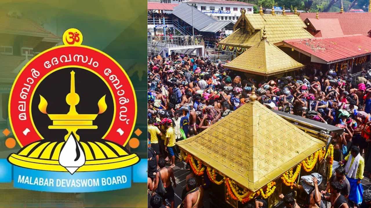 Global Ayyappa sangamam: ആഗോള അയ്യപ്പ സംഗമം; ചെലവിന് ക്ഷേത്രഫണ്ട് ഉപയോഗിക്കരുത്, മലബാർ ദേവസ്വം ഉത്തരവിന് സ്റ്റേ Global Ayyappa sangamam: ആഗോള അയ്യപ്പ സംഗമം; ചെലവിന് ക്ഷേത്രഫണ്ട് ഉപയോഗിക്കരുത്, മലബാർ ദേവസ്വം ഉത്തരവിന് സ്റ്റേ