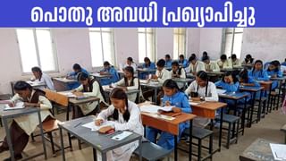PSC Secretariat Assistant Exam 2025: സെക്രട്ടേറിയറ്റ് അസിസ്റ്റന്റ് പരീക്ഷ നാളെ; സെന്ററുകളില്‍ മാറ്റമുണ്ടോ? ശ്രദ്ധിക്കേണ്ടത് ഇക്കാര്യങ്ങള്‍