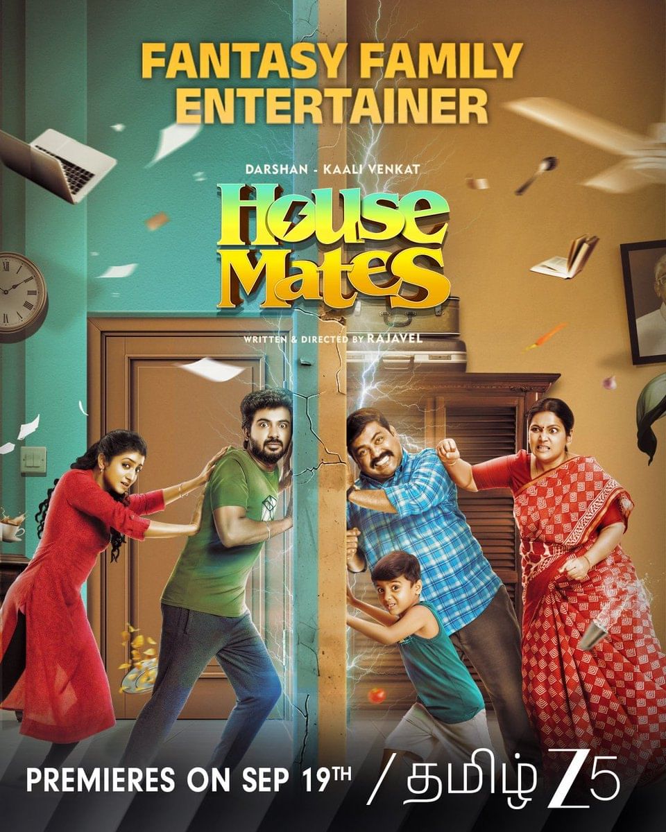 തമിഴ് ചിത്രം ഹൗസ് മേറ്റ്സും സെപ്റ്റംബർ 19-ാം തീയതിയാണ് ഒടിടിയിൽ എത്തുക. സീ5 ആണ് ചിത്രത്തിൻ്റെ ഒടിടി അവകാശം സ്വന്തമാക്കിട്ടുള്ളത്.