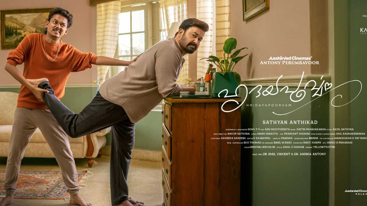 Hridayapoorvam OTT : അധികം ഒന്നും കാത്തിരിക്കേണ്ട, ഹൃദയപൂർവ്വം ഒടിടിയിലേക്ക്; റിലീസ് തീയതി പുറത്ത്