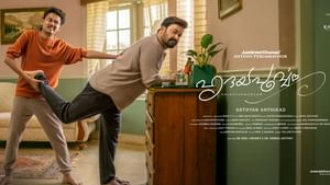 Hridayapoorvam OTT : അധികം ഒന്നും കാത്തിരിക്കേണ്ട, ഹൃദയപൂർവ്വം ഒടിടിയിലേക്ക്; റിലീസ് തീയതി പുറത്ത്