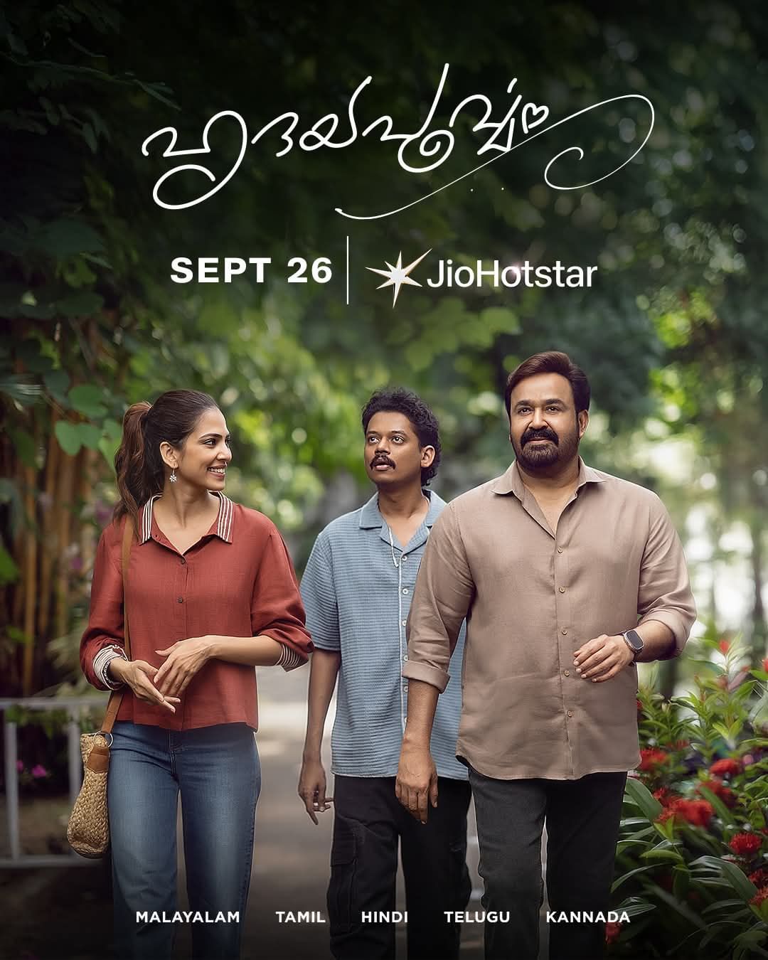 ഈ പട്ടികയിൽ ഏറ്റവും ശ്രദ്ധേയമായ ഒടിടി റിലീസാണ് മോഹൻലാലിൻ്റെ ഹൃദയപൂർവ്വം സിനിമ. ഓണം റിലീസായി എത്തിയ മോഹൻലാൽ-സത്യൻ അന്തികാട് ചിത്രം നാളെ അർധരാത്രി മുതൽ ഡിസ്നി പ്ലസ് ഹോട്ട്സ്റ്റാറിൽ സംപ്രേഷണം ചെയ്യും