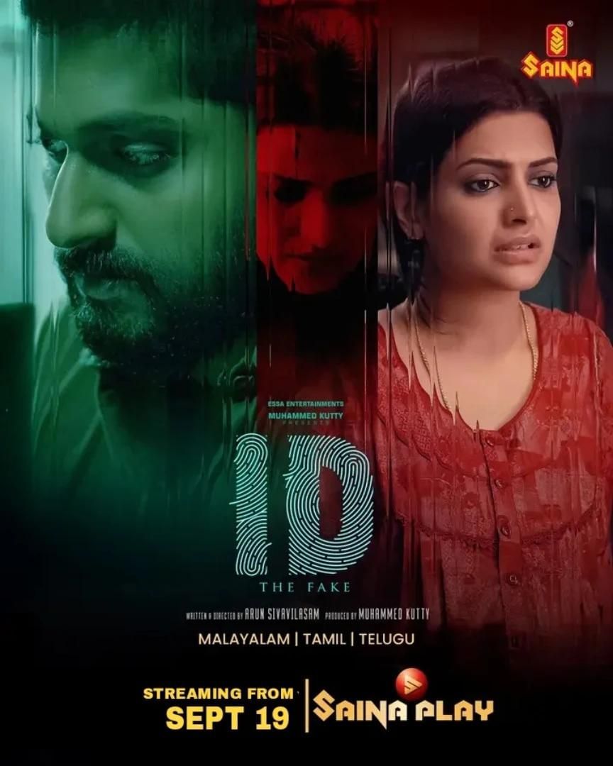 ഈ ആഴ്ചയിൽ ഒടിടിയിൽ പ്രമുഖമായ മലയാള ചിത്രം ധ്യാൻ ശ്രീനിവസാൻ നായകനായി എത്തിയ ഐഡി ദി ഫേക്ക്. സൈന പ്ലേയാണ് ചിത്രത്തിൻ്റെ ഒടിടി അവകാശം സ്വന്തമാക്കിയിരിക്കുന്നത്. ചിത്രം സെപ്റ്റംബർ 19-ാം തീയതി മുതൽ പ്രദർശനം നടത്തും