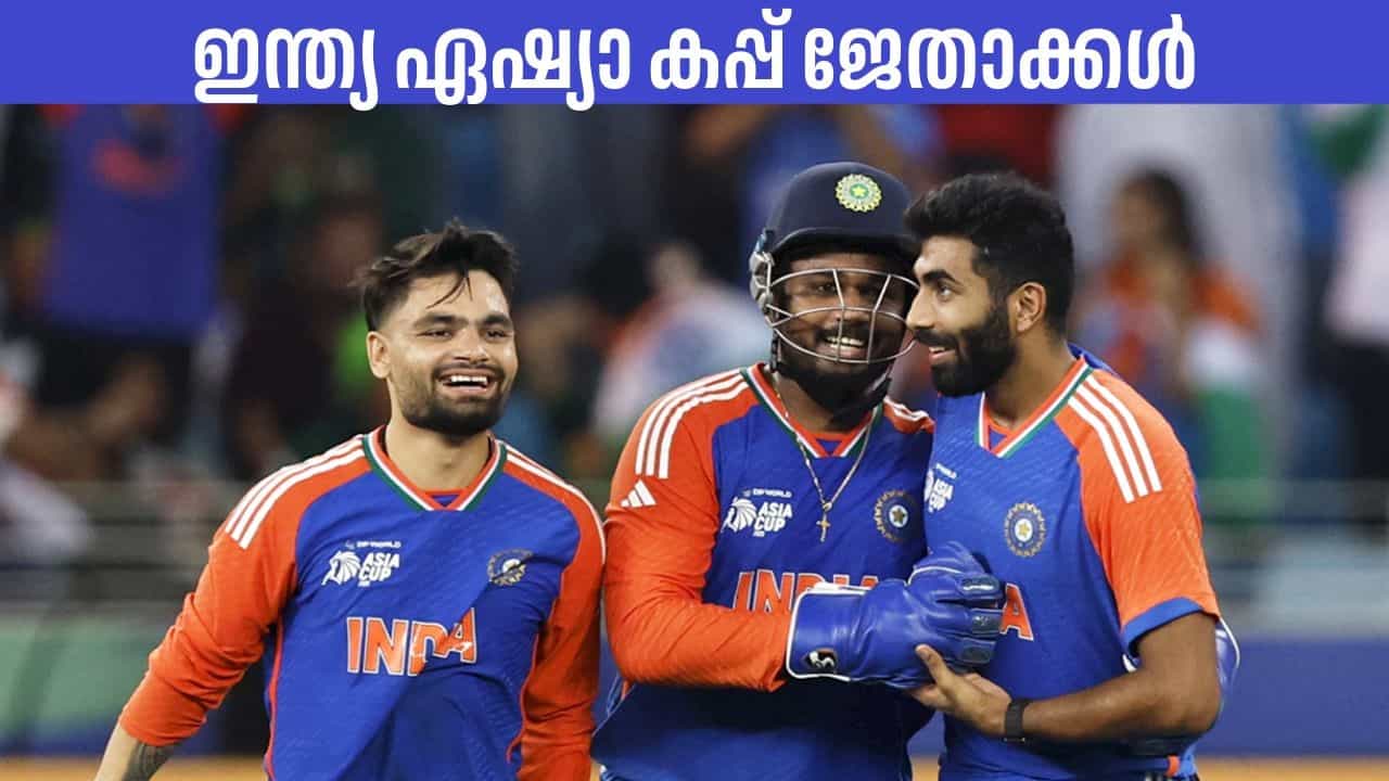 India vs Pakistan Asia Cup Final 2025: പാകിസ്ഥാന്‍ ഒന്നുകൂടി മൂക്കണം, ഏഷ്യാ കപ്പ് ഇന്ത്യയുടെ കൈകളിൽ വീണ്ടും ഭദ്രം