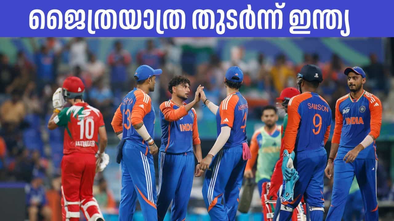 Asia Cup 2025: ജൈത്രയാത്ര തുടര്‍ന്ന് ഇന്ത്യ, ഒമാന്‍ പൊരുതിത്തോറ്റു, സഞ്ജു സാംസണ്‍ മാന്‍ ഓഫ് ദ മാച്ച്‌