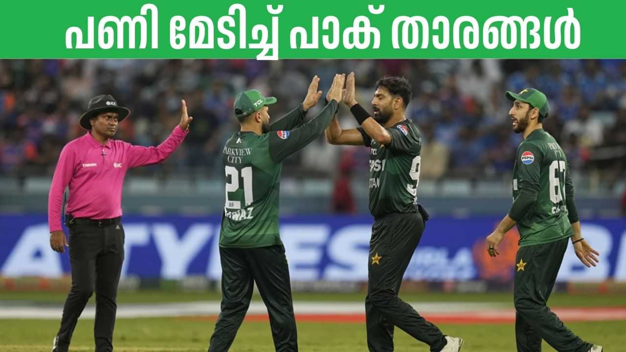 ICC Punishment: കോപ്രായം കാണിച്ച് പണി മേടിച്ച് പാക് താരങ്ങള്; ഹാരിസ് റൗഫിന് പിഴശിക്ഷ; ഫര്ഹാന് താക്കീത് ICC Punishment: കോപ്രായം കാണിച്ച് പണി മേടിച്ച് പാക് താരങ്ങള്; ഹാരിസ് റൗഫിന് പിഴശിക്ഷ; ഫര്ഹാന് താക്കീത്