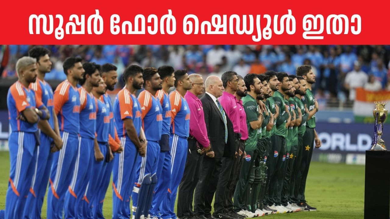 Asia Cup 2025: കണ്ടതെല്ലാം ട്രെയിലര്‍ മാത്രം, കളി ഇനി കാണാനിരിക്കുന്നതേയുള്ളൂ; സൂപ്പര്‍ 4 ഷെഡ്യൂള്‍ പുറത്ത്‌
