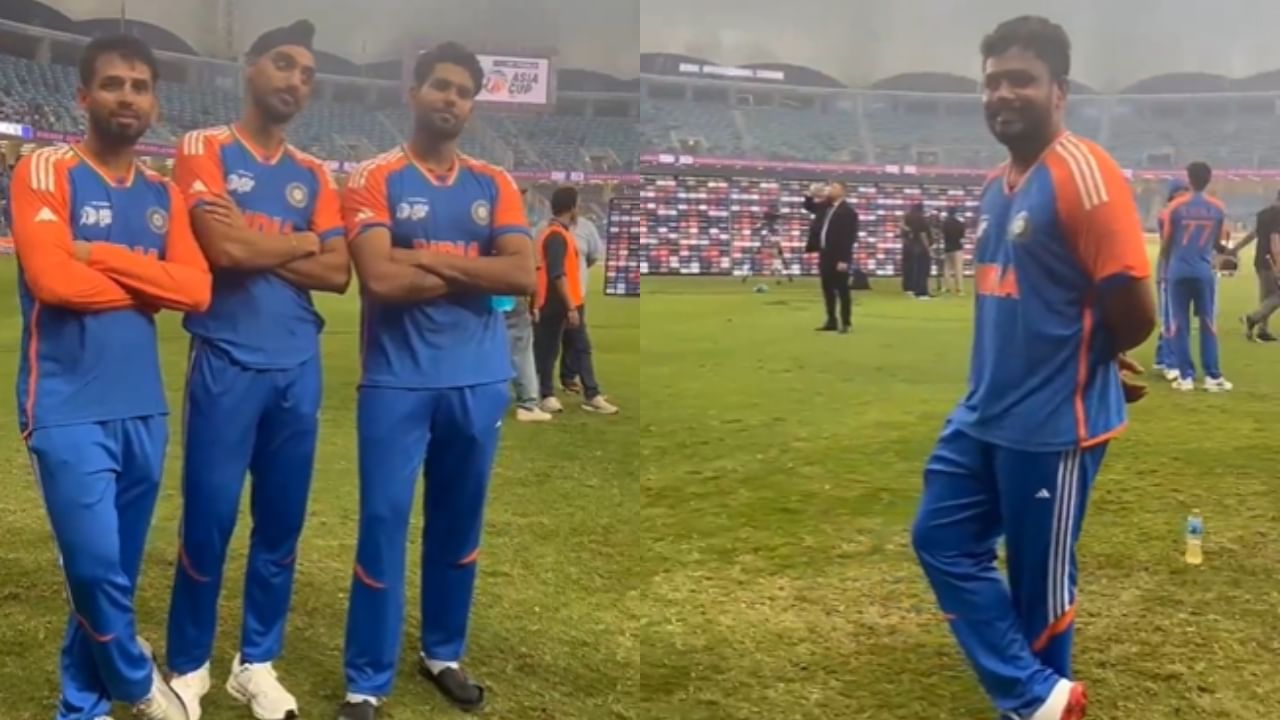 Asia Cup 2025: അബ്റാറിൻ്റെ വിക്കറ്റ് ആഘോഷം; സഞ്ജുവിനായി പകരം വീട്ടിയത് ടീം അംഗങ്ങൾ: വിഡിയോ