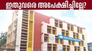 Kerala Devaswom Jobs: ഇനിയും നോക്കിയിരുന്നാല് കൈവിടുന്നത് ദേവസ്വത്തിലെ വലിയ അവസരങ്ങള്; അപേക്ഷാത്തീയതി അവസാനിക്കുന്നു Kerala Devaswom Jobs: ഇനിയും നോക്കിയിരുന്നാല് കൈവിടുന്നത് ദേവസ്വത്തിലെ വലിയ അവസരങ്ങള്; അപേക്ഷാത്തീയതി അവസാനിക്കുന്നു