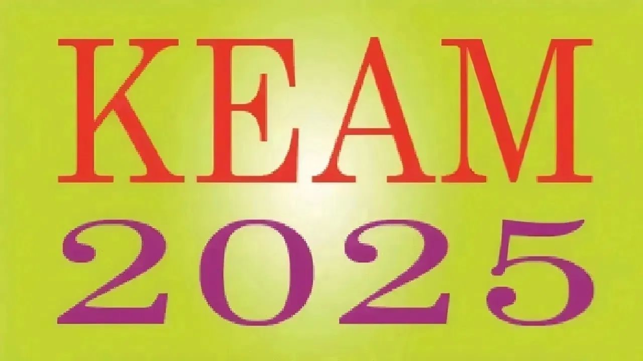 KEAM 2025: മെഡിക്കല്‍, മെഡിക്കല്‍ അനുബന്ധ കോഴ്‌സുകളിലേക്കുള്ള അലോട്ട്‌മെന്റ്; ഓണ്‍ലൈന്‍ അപേക്ഷ നല്‍കാന്‍ രണ്ട് ദിവസം മാത്രം ബാക്കി