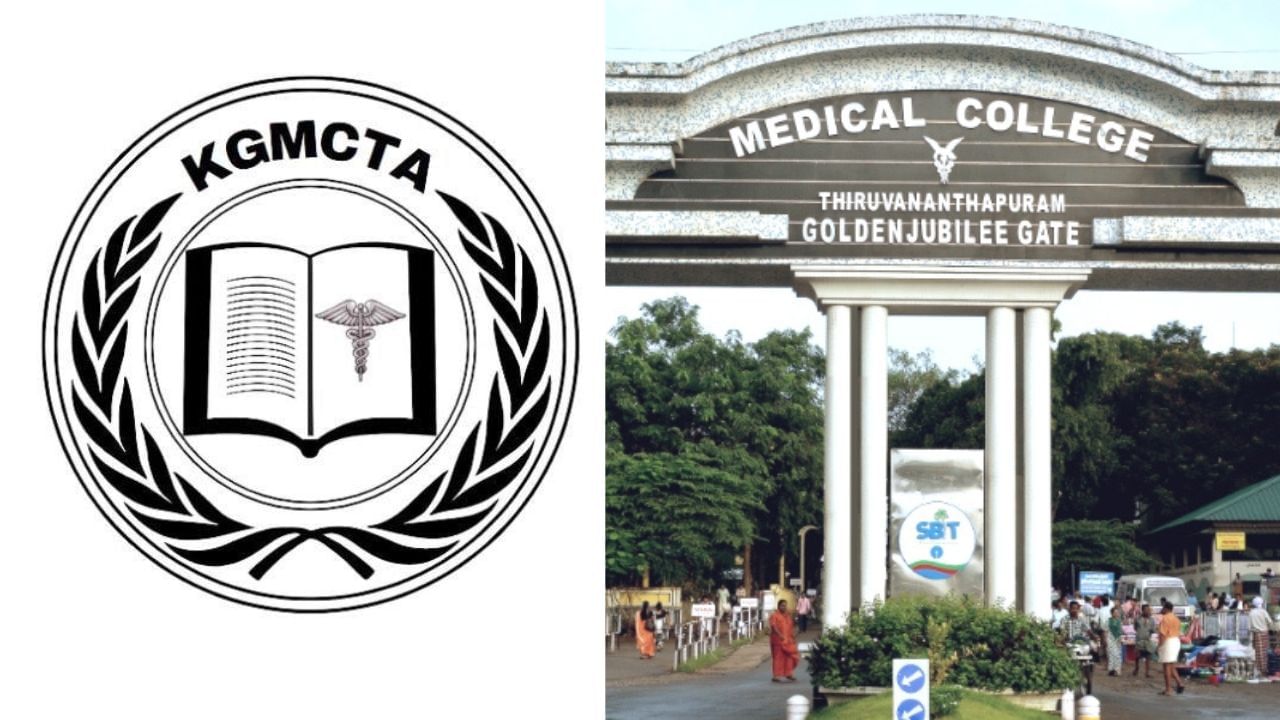 KGMCTA Protest: ആവശ്യങ്ങൾ അംഗീകരിച്ചില്ലെങ്കിൽ ഒപിയടക്കം നിർത്തിവെക്കും; പ്രതിഷേധത്തിനൊരുങ്ങി കെജിഎംസിടിഎ