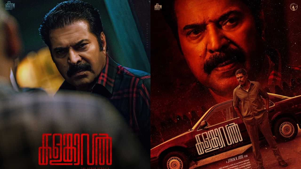 Kalamkaval Release: റിലീസിനൊരുങ്ങി കളങ്കാവൽ; പ്രതിനായക റോളിൽ ഞെട്ടിക്കാൻ മലയാളത്തിൻ്റെ മഹാനടൻ