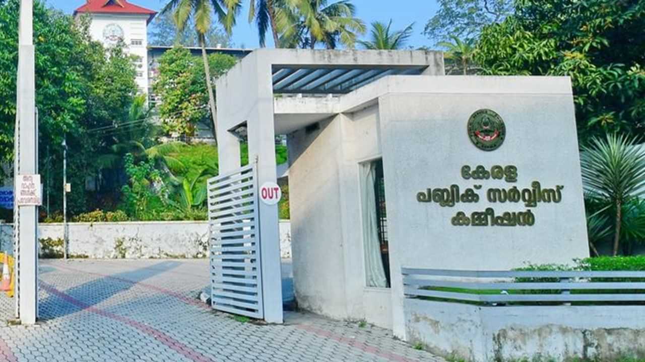 Kerala PSC Exam Postponed: ഉദ്യോഗാര്ത്ഥികളുടെ ശ്രദ്ധയ്ക്ക്, ഈ തസ്തികകളിലെ പിഎസ്സി പരീക്ഷ മാറ്റിവച്ചു Kerala PSC Exam Postponed: ഉദ്യോഗാര്ത്ഥികളുടെ ശ്രദ്ധയ്ക്ക്, ഈ തസ്തികകളിലെ പിഎസ്സി പരീക്ഷ മാറ്റിവച്ചു