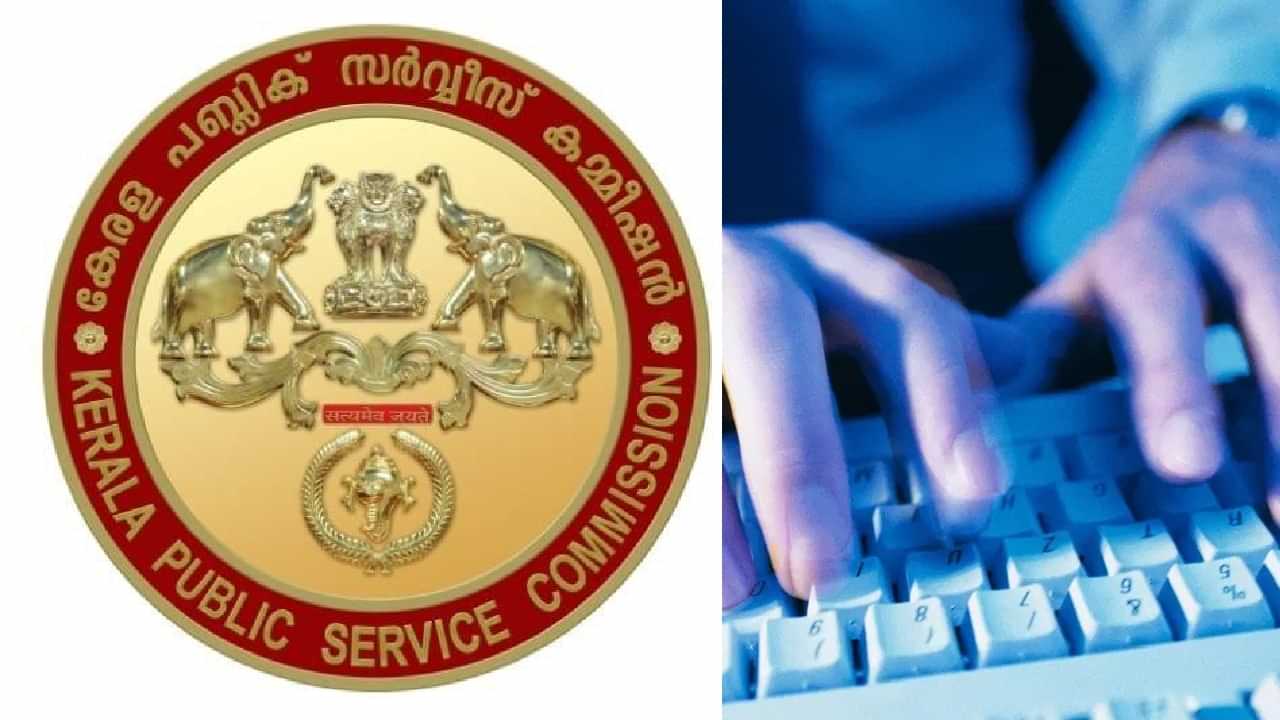 Kerala PSC: പിഎസ്‌സിയില്‍ പുതിയ യോഗ്യതകള്‍ എങ്ങനെ ചേര്‍ക്കാം? ചെയ്യേണ്ടത് ഇത്ര മാത്രം