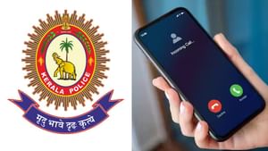 Kerala Police: ആൾതാമസമില്ലാത്ത വീട്ടിൽ വെളിച്ചം, ഒന്ന് വന്ന് നോക്കണേ; പാഞ്ഞെത്തിയ പോലീസ് കണ്ടത്