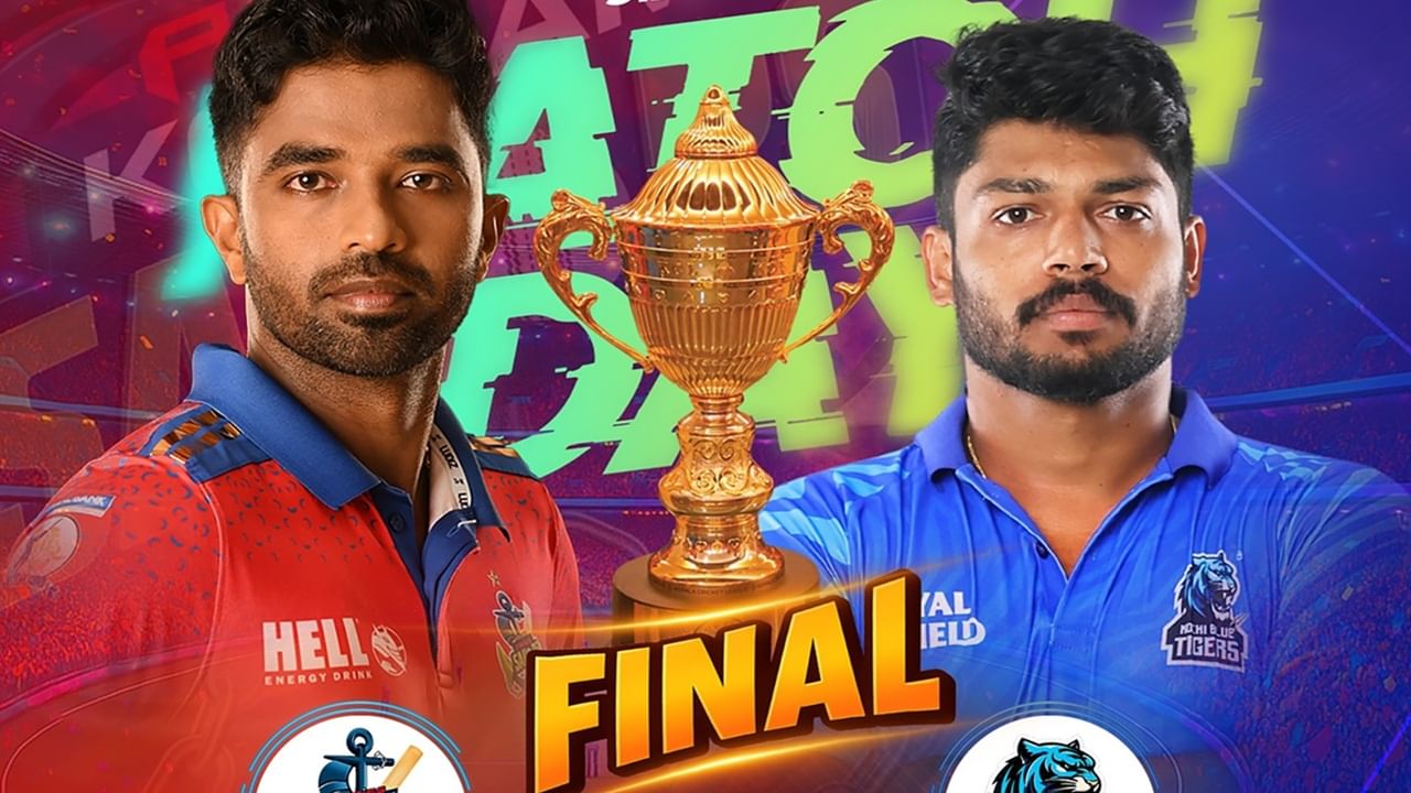 KCL 2025 Final: കെസിഎല്ലില്‍ നാളെ കലാശപ്പോര്; കന്നിക്കിരീടം ലക്ഷ്യം വച്ച് ബ്ലൂടൈഗേഴ്‌സ്; ചാമ്പ്യന്‍പട്ടം നിലനിര്‍ത്താന്‍ കൊല്ലം സെയിലേഴ്‌സ്‌