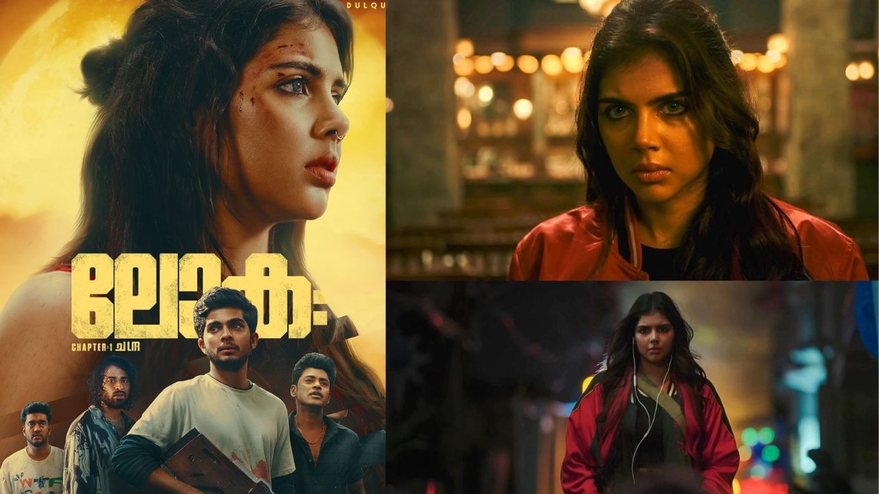 Lokah Box Office : മഞ്ഞുമ്മൽ ബോയ്സ് വീണൂ, ഇനി കല്യാണിക്ക് മുന്നിൽ മോഹൻലാൽ മാത്രം; ലോകഃ ബോക്സ്ഓഫീസ്