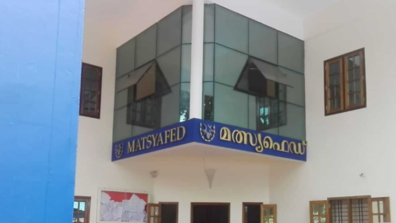 MATSYAFED Recruitment 2025: മത്സ്യഫെഡിൽ ഡെപ്യൂട്ടി മാനേജർ; പ്രതിമാസം 85,000 ശമ്പളം, ഇന്ന് തന്നെ അപേക്ഷിക്കൂ
