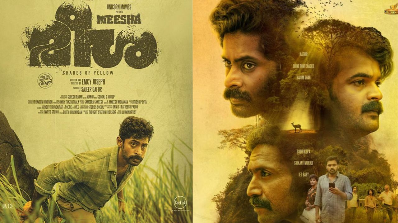Meesha OTT: പ്രേക്ഷക ശ്രദ്ധ നേടിയ സസ്പെൻസ് ത്രില്ലർ; ‘മീശ’ ഒടിടിയിൽ എത്തി; എവിടെ കാണാം?