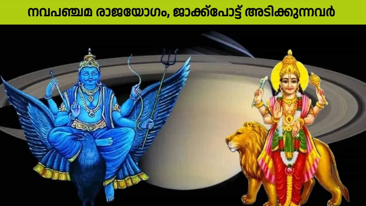 Malayalam Astrology: ദീപാവലിയിൽ നവ പഞ്ച രാജയോഗം, ജാക്ക്പോട്ട് അടിക്കുന്ന രാശിക്കാർ ഇവർ