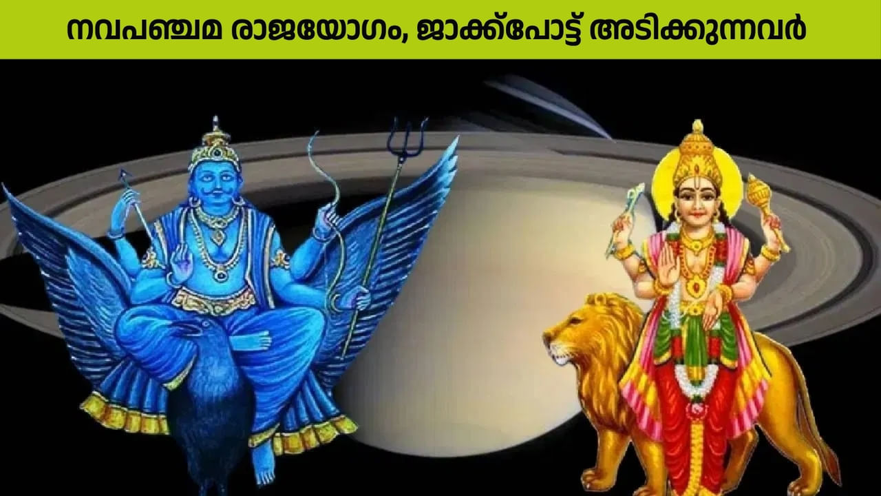 Malayalam Astrology: ദീപാവലിയിൽ നവ പഞ്ച രാജയോഗം, ജാക്ക്പോട്ട് അടിക്കുന്ന രാശിക്കാർ ഇവർ