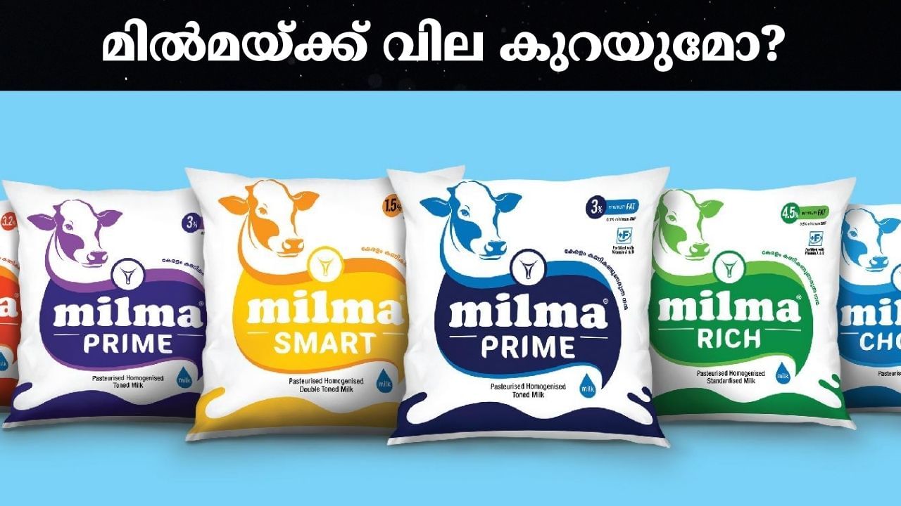 GST Milk Price Cut: ഉത്പന്നങ്ങളുടെ വില കുറച്ച് നന്ദിനിയും അമുലും ഹെറിറ്റേജും; മില്‍മയ്ക്ക് വില കുറയുമോ?