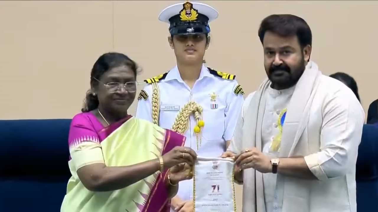 71st National Film Awards: ദാദസാഹിബ് ഫാൽക്കെ പുരസ്കാരം സ്വീകരിച്ച് മോഹൻലാൽ; എഴുന്നേറ്റ് നിന്ന് കയ്യടിച്ച് സദസ്സ് 71st National Film Awards: ദാദസാഹിബ് ഫാൽക്കെ പുരസ്കാരം സ്വീകരിച്ച് മോഹൻലാൽ; എഴുന്നേറ്റ് നിന്ന് കയ്യടിച്ച് സദസ്സ്