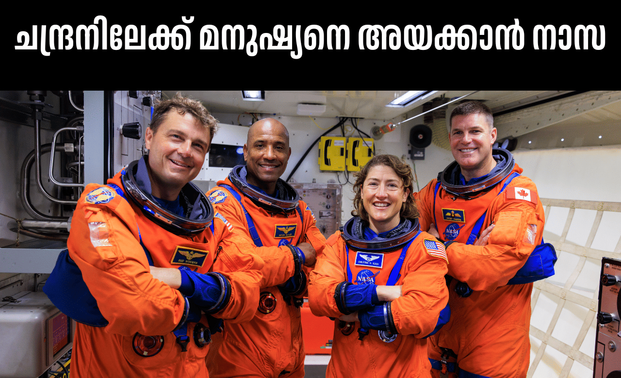 NASA: ചന്ദ്രനിലേക്ക് മനുഷ്യനെ അയക്കാൻ നാസ, ദൗത്യം ഫെബ്രുവരിയിൽ