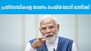 Modi@75: ഒറ്റമുറി വീട്ടില് നിന്ന് തുടങ്ങിയ യാത്ര എത്തിച്ചേര്ന്നത് ഇന്ദ്രപ്രസ്ഥത്തിന്റെ അമരത്തേക്ക്; മോദി എന്ന രാഷ്ട്രീയ ഇന്ദ്രജാലക്കാരന് Modi@75: ഒറ്റമുറി വീട്ടില് നിന്ന് തുടങ്ങിയ യാത്ര എത്തിച്ചേര്ന്നത് ഇന്ദ്രപ്രസ്ഥത്തിന്റെ അമരത്തേക്ക്; മോദി എന്ന രാഷ്ട്രീയ ഇന്ദ്രജാലക്കാരന്