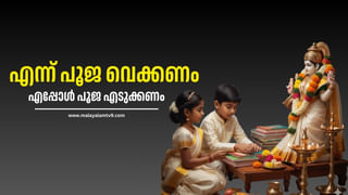 Navratri 2025: നവരാത്രി വ്രതം ആരംഭിക്കേണ്ടത് എപ്പോൾ, അനുഷ്ഠിക്കേണ്ടതെങ്ങനെ? അറിയേണ്ടതെല്ലാം