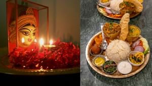 Navratri Food Diet: നവരാത്രി വ്രതം അനുഷ്ടിക്കുന്നുണ്ടോ? എങ്കിൽ ഈ ഭക്ഷണങ്ങൾ പാടേ ഒഴിവാക്കണം Navratri Food Diet: നവരാത്രി വ്രതം അനുഷ്ടിക്കുന്നുണ്ടോ? എങ്കിൽ ഈ ഭക്ഷണങ്ങൾ പാടേ ഒഴിവാക്കണം