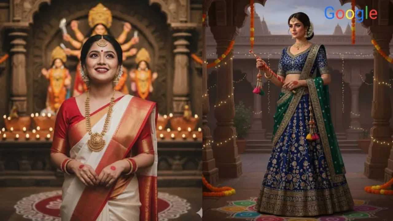 Google Gemini AI: ദുർ​ഗയും സരസ്വതിയുമെല്ലാം ഇനി നിങ്ങളാണ്... പുതിയ നവരാത്രി സ്പെഷ്യൽ എഐ ഇമേജ് ട്രെൻഡ് ഇതാ...