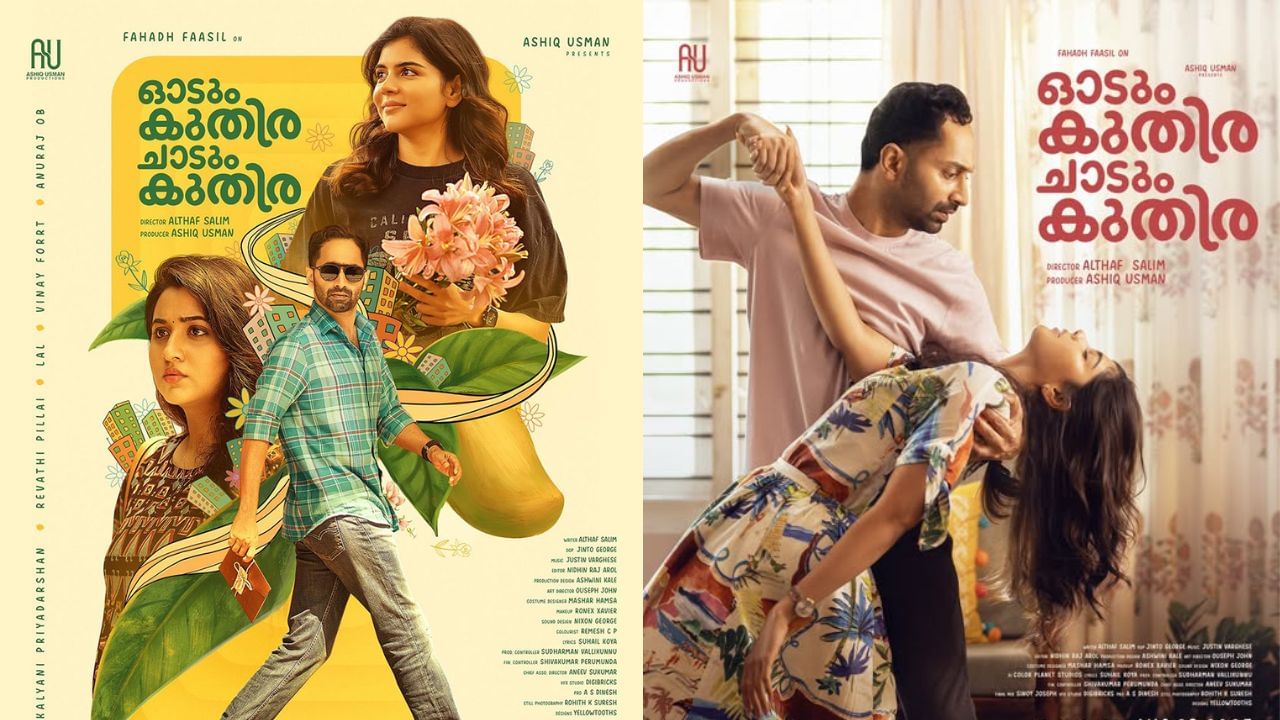 ഫഹദിന്റെ 'ഓടും കുതിര ചാടും കുതിര' ഒടിടിയിലേക്ക്; എവിടെ കാണാം? | Odum Kuthira Chaadum Kuthira OTT Streaming Rights Bagged by This Platform, Soon to Start Streaming Malayalam news - Malayalam Tv9