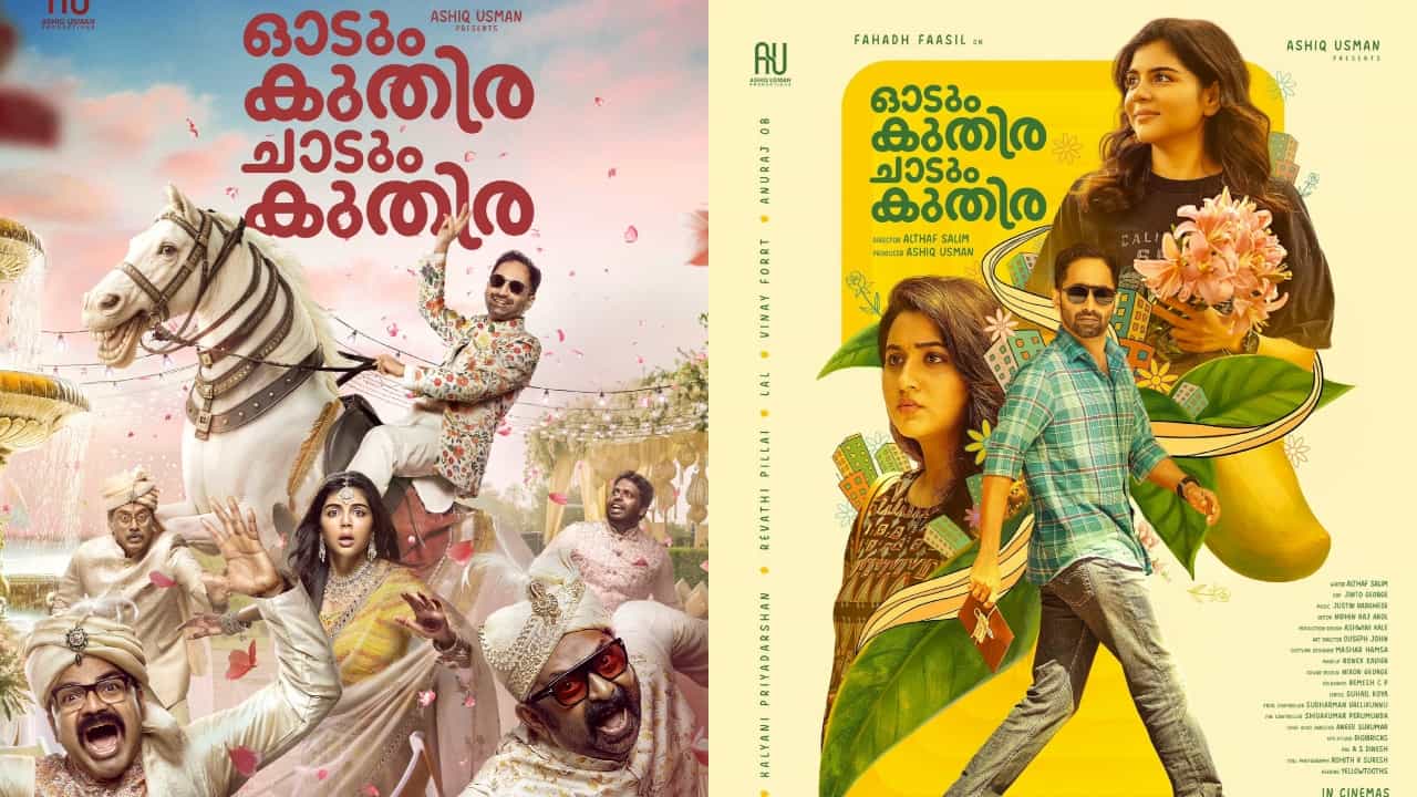 Odum Kuthira Chaadum Kuthira OTT: ലോകയ്ക്ക് മുൻപ് ഒരു സാമ്പിൾ വെടിക്കെട്ട്; ഓടും കുതിര ചാടും കുതിര നെറ്റ്ഫ്ലിക്സ് റിലീസ് ഉടൻ