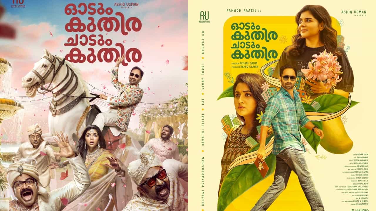 Odum Kuthira Chaadum Kuthira OTT: ലോകയ്ക്ക് മുൻപ് ഒരു സാമ്പിൾ വെടിക്കെട്ട്; ഓടും കുതിര ചാടും കുതിര നെറ്റ്ഫ്ലിക്സ് റിലീസ് ഉടൻ