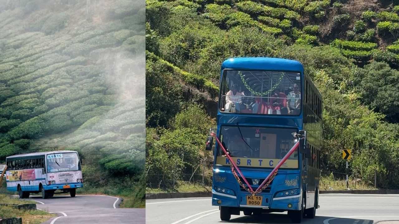 Onam Munnar Trip: ഈ ഓണം പൊളിക്കും... മൂന്നാറിൽ ചുറ്റികറങ്ങാം ആനവണ്ടിയിൽ; ബുക്ക് ചെയ്യൂ Onam Munnar Trip: ഈ ഓണം പൊളിക്കും... മൂന്നാറിൽ ചുറ്റികറങ്ങാം ആനവണ്ടിയിൽ; ബുക്ക് ചെയ്യൂ