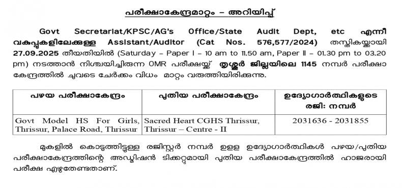 PSC Notice