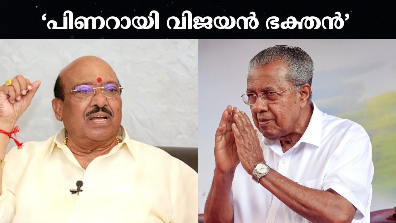 Global Ayyappa Sangamam: പിണറായി വിജയന്‍ ഭക്തനാണ്, പണ്ട് എന്തെങ്കിലും പറഞ്ഞുകാണും; പുകഴ്ത്തി വെള്ളാപ്പള്ളി