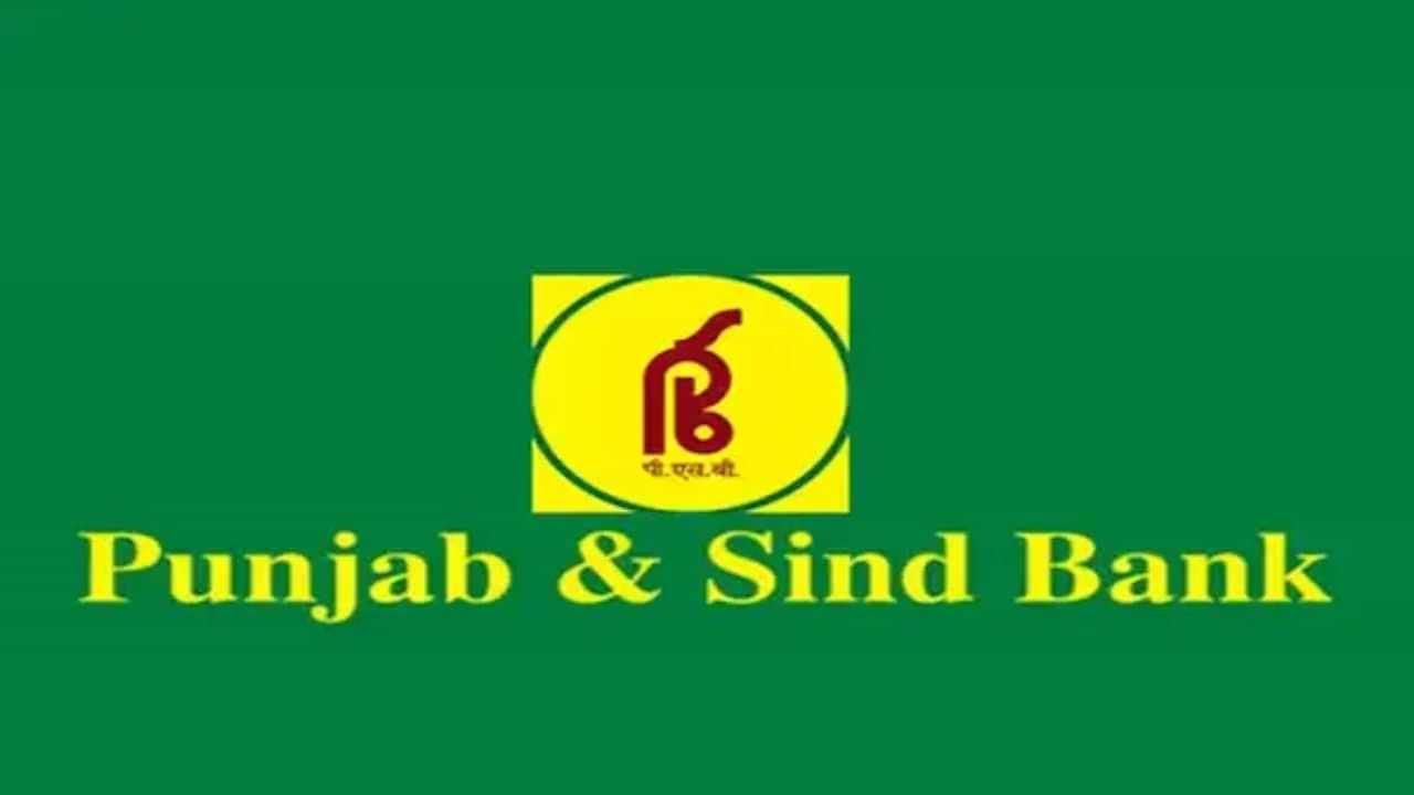 Punjab & Sind Bank Recruitment: ബാങ്ക് ജോലിയാണോ സ്വപ്നം! പഞ്ചാബ് - സിന്ധ് ബാങ്കിൽ അവസരം; പൂർണവിവരം Punjab & Sind Bank Recruitment: ബാങ്ക് ജോലിയാണോ സ്വപ്നം! പഞ്ചാബ് - സിന്ധ് ബാങ്കിൽ അവസരം; പൂർണവിവരം