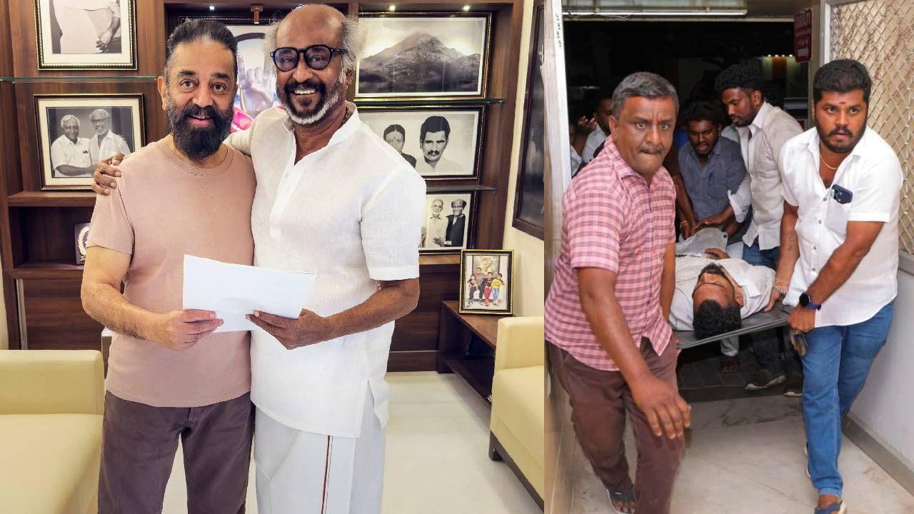 TVK Rally Stampede: ‘ഹൃദയം നുറുങ്ങുന്നു; പൊലിഞ്ഞത് നിരപരാധികളുടെ ജീവൻ’; അനുശോചനം രേഖപ്പെടുത്തി രജനികാന്തും കമൽഹാസനും