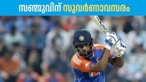 Sanju Samson: മുന്നിലുള്ളത് വമ്പന്‍ റെക്കോഡിനുള്ള അവസരം, ബംഗ്ലാദേശിനെതിരെ സഞ്ജു സാംസണ്‍ കളിക്കുമോ?