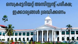 Kerala Holiday: സെപ്തംബര്‍ 30ന് പൊതു അവധി, ഒക്ടോബര്‍ തുടങ്ങുന്നതും അവധികളോടെ; വിദ്യാര്‍ത്ഥികള്‍ക്ക് കോളടിച്ചു