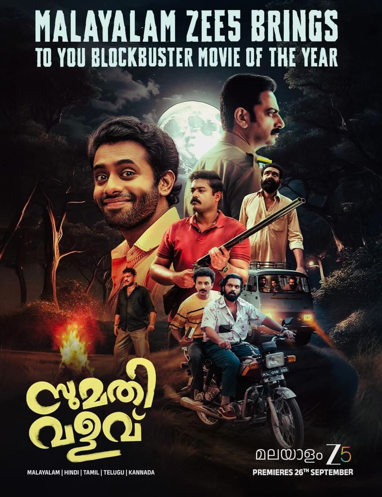 സെപ്റ്റംബർ 26ന് ഒടിടിയിൽ എത്തുന്ന മറ്റൊരു ചിത്രമാണ് സുമതി വളവ്. അർജുൻ അശോകൻ നായകനായി എത്തിയ ചിത്രം നാളെ അർധരാത്രി മുതൽ സീ5-ലാണ് സംപ്രേഷണം ചെയ്യുക.