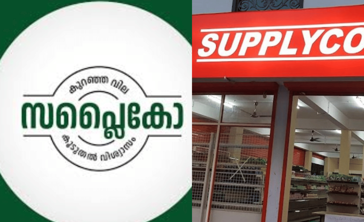 Supplyco Christmas - New year Fair: വമ്പൻ വിലക്കുറവ്, 12 ഇന കിറ്റ്, റേഷൻ കാർഡുടമകൾക്ക് ആശ്വാസവില... സപ്ലൈകോയുടെ ക്രിസ്മസ് - പുതുവത്സര ഫെയർ തുടങ്ങി
