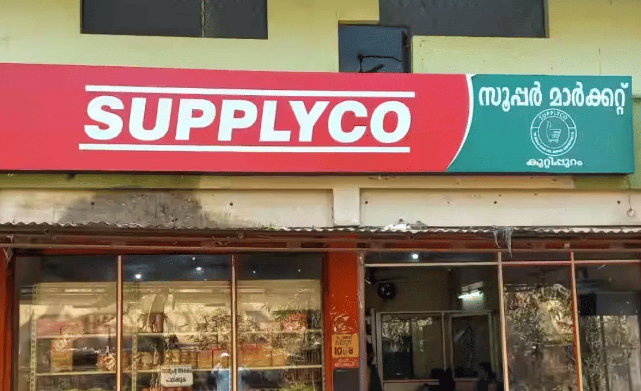 സപ്ലൈകോയിൽ നാളെ മുതൽ വെളിച്ചെണ്ണ ഉൾപ്പെടെയുള്ള ചില സാധനങ്ങൾ വില കുറവിൽ വാങ്ങാം. സപ്ലൈകോ വഴി നൽകുന്ന സബ്സിഡി സാധനങ്ങളുടെ വില കുറയ്ക്കുമെന്ന് ഭക്ഷ്യ വകുപ്പുമന്ത്രി ജിആർ അനിൽ അറിയിച്ചിട്ടുണ്ട്. (Image Credit: Social Media)