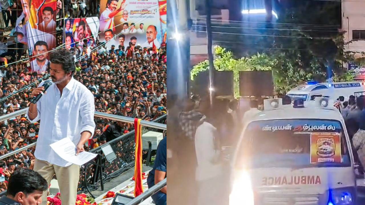 TVK Vijay Rally Stampede: ദുരന്തഭൂമിയായി കരൂർ; മരണസംഖ്യ ഉയരുന്നു; സംഭവ സ്ഥലത്തേക്ക് മുഖ്യമന്ത്രി സ്റ്റാലിൻ പുറപ്പെട്ടു