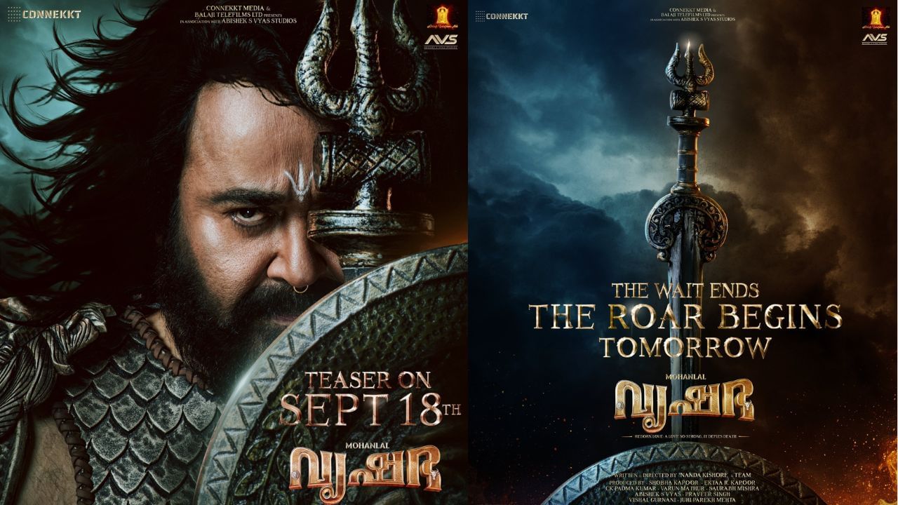 Vrushabha: കാത്തിരിപ്പിന് അവസാനം; മോഹൻലാലിൻറെ ബ്രഹ്മാണ്ഡ ചിത്രം ‘വൃഷഭ’യുടെ ടീസർ ഉടൻ