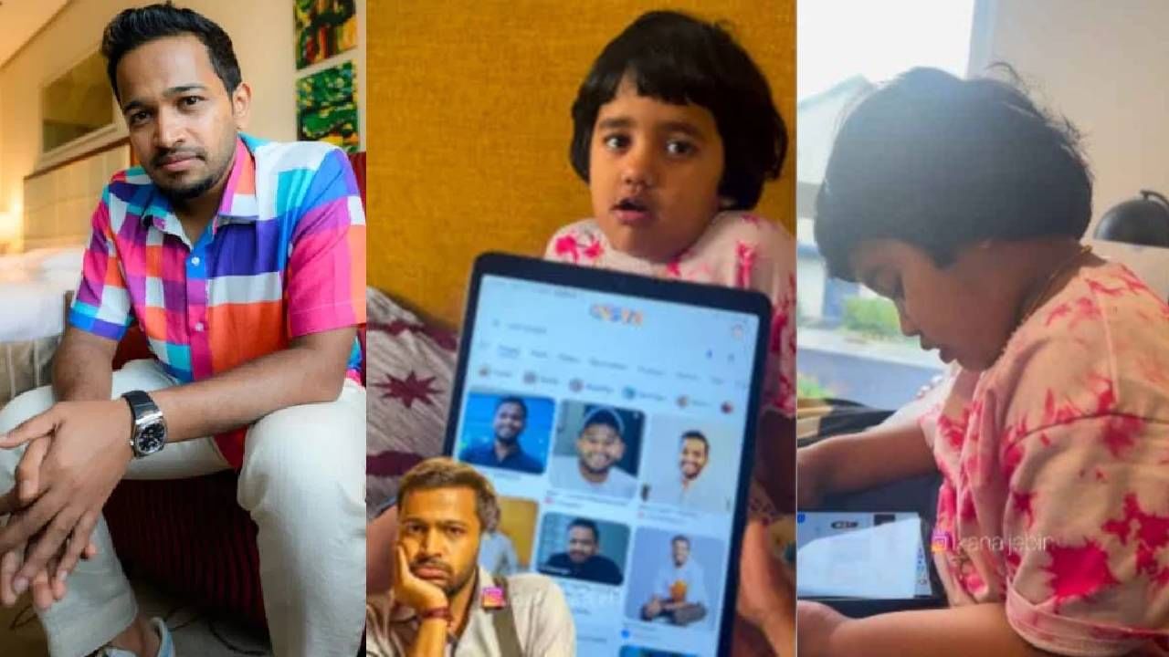 Basil Joseph: ‘ഇത് മീൻ വിൽക്കാൻ വരുന്ന യൂസഫിക്കാ അല്ലേ?’; മോളെ നീ കേരളത്തിലോട്ട് വാ കാണിച്ചു തരാമെന്ന് ബേസിൽ ജോസഫ്